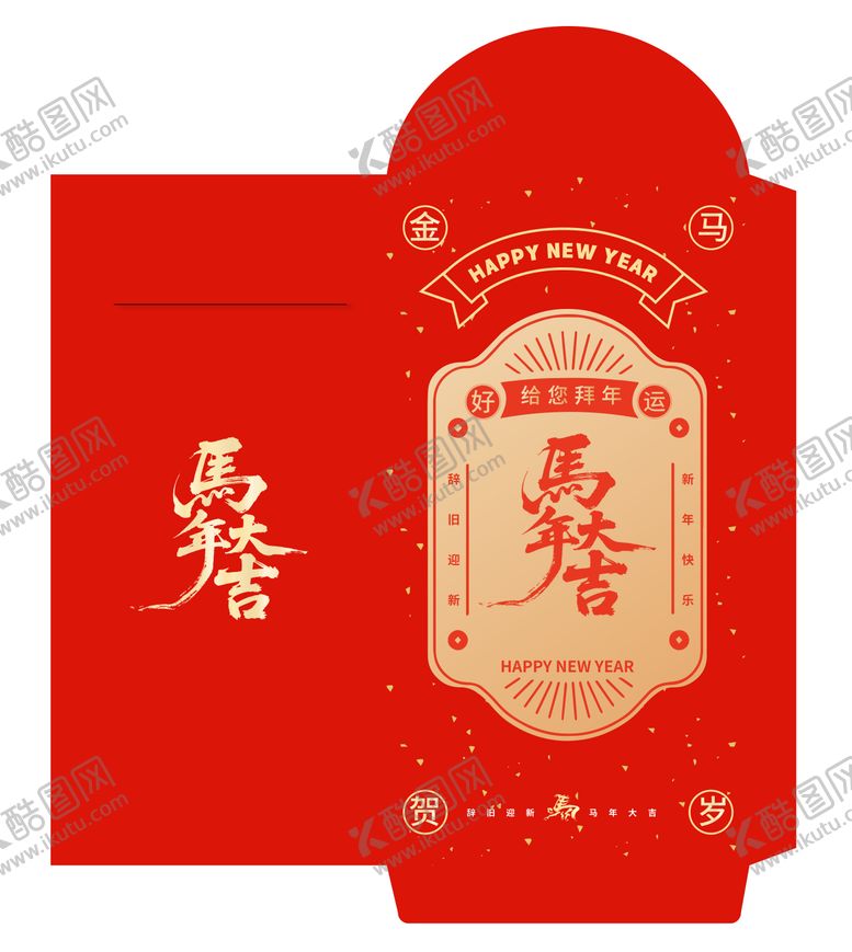 编号：88322101121751275141【酷图网】源文件下载-马年红包