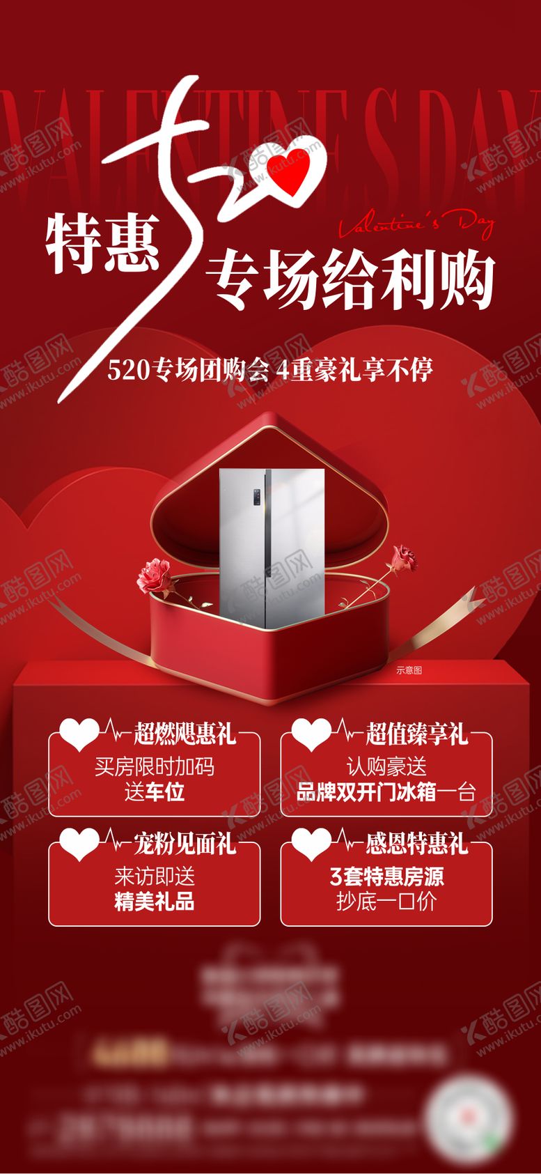 编号：99623305171609059788【酷图网】源文件下载-520政策海报