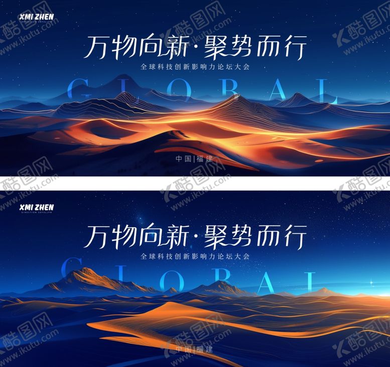 编号：29951910161336408366【酷图网】源文件下载-高峰论坛