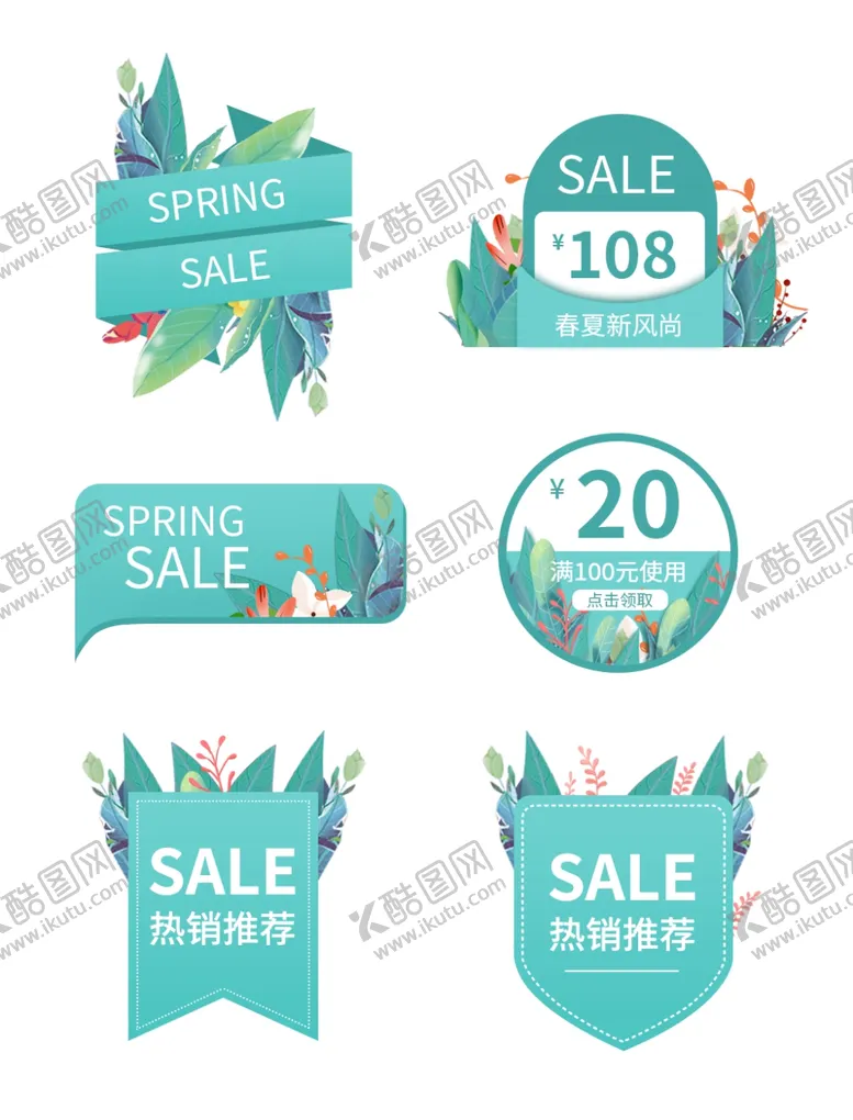 编号：55324304061908334527【酷图网】源文件下载-绿色促销标签