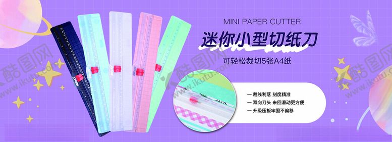 编号：93926709261610024836【酷图网】源文件下载-文具海报