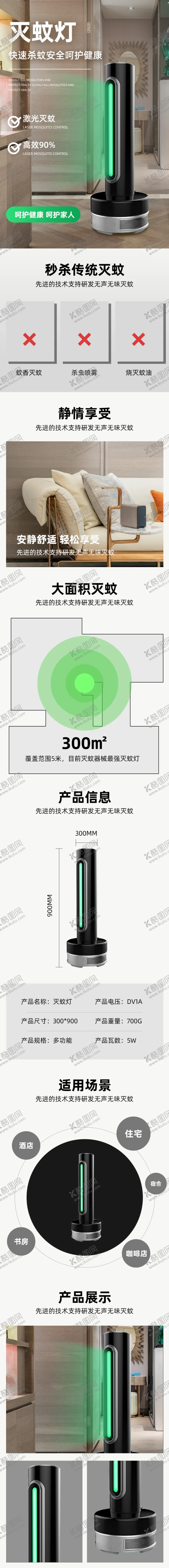 编号：47719607031038573110【酷图网】源文件下载-电蚊拍