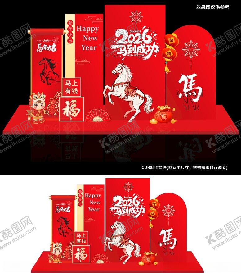 编号：87083004011448341519【酷图网】源文件下载-2026马到成功