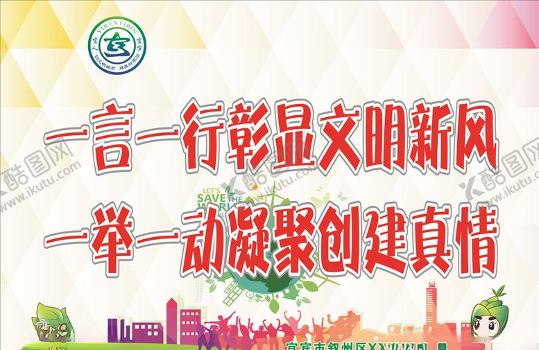 编号：33570607091024031789【酷图网】源文件下载-文明城市
