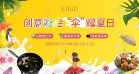 创意彩绘