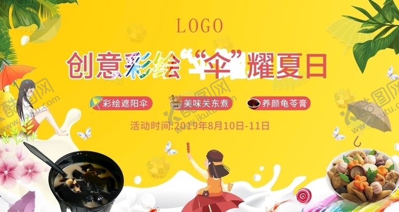 编号：84009707130035039706【酷图网】源文件下载-创意彩绘