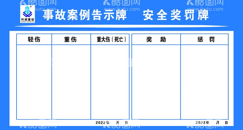 编号：87128711102319002365【酷图网】源文件下载-事故案例