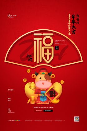 新年盛年海报插画春节喜庆背景图