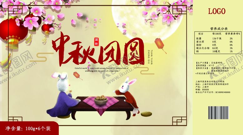 编号：21249210221958456986【酷图网】源文件下载-中秋月饼包装盒