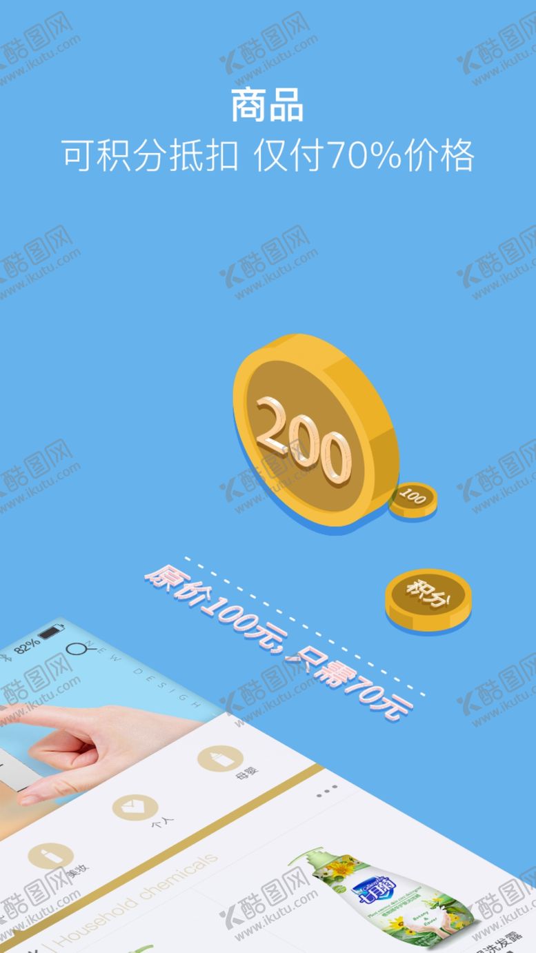 编号：85981910271519358927【酷图网】源文件下载-移动端引导页