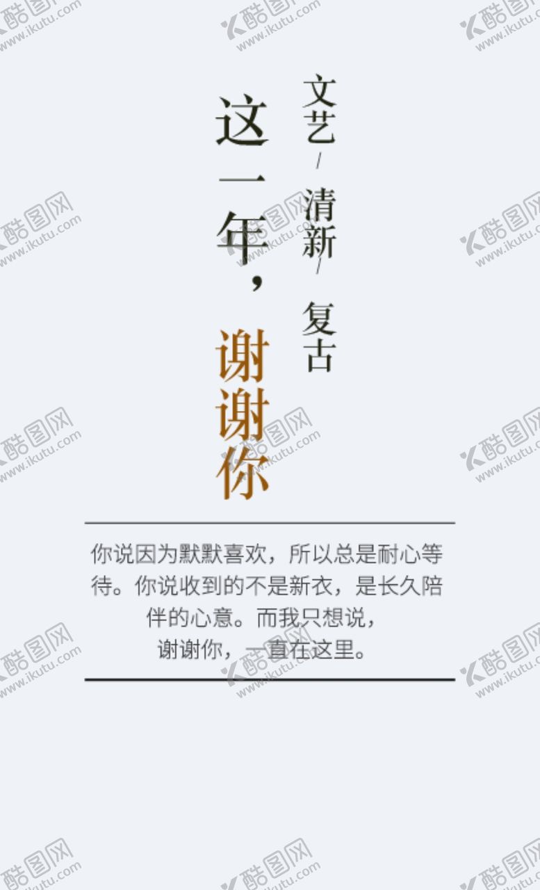 编号：75957205151003114757【酷图网】源文件下载-文案排版