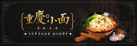 重庆小面
