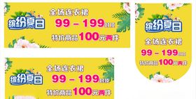 缤纷夏日海报吊旗