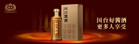 国台酒