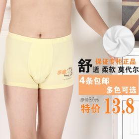 儿童内裤尺码
