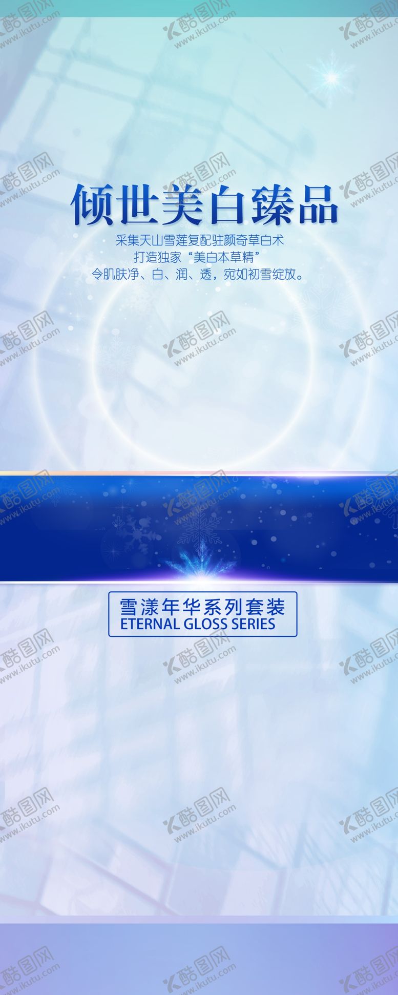 编号：44350702081803509343【酷图网】源文件下载-海报背景