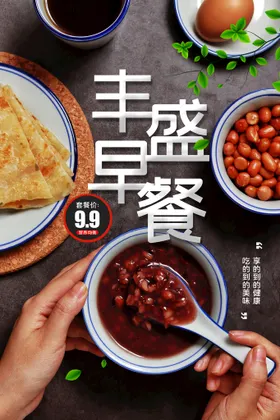 早餐展板灯箱店粥铺