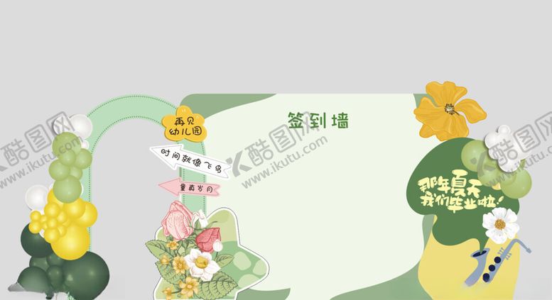 编号：33753007021537001248【酷图网】源文件下载-毕业美陈签到墙