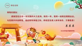 2021新年牛年插画展板贺卡
