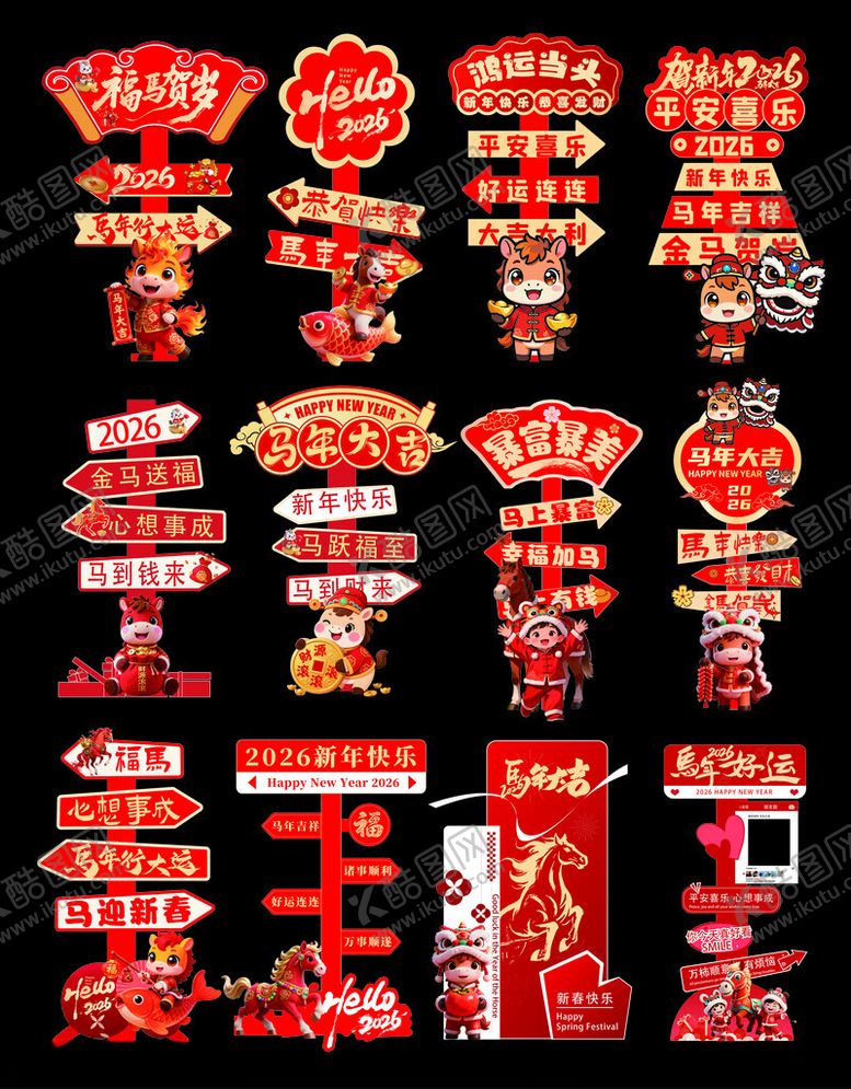 编号：60399911242016341903【酷图网】源文件下载-马年路引牌