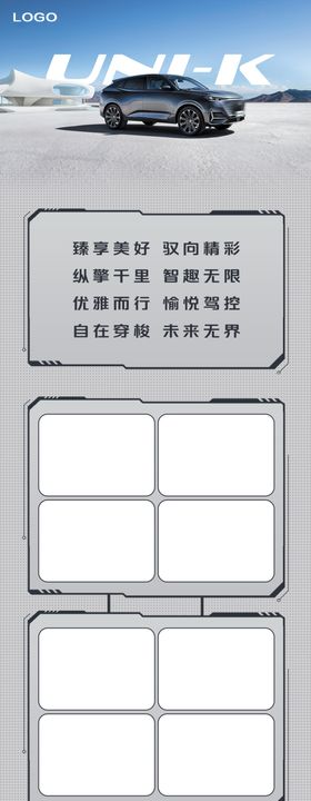 汽车长图