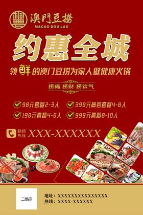 感恩11月全城约惠