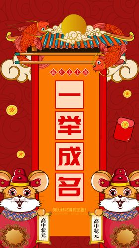 新年祝福海报