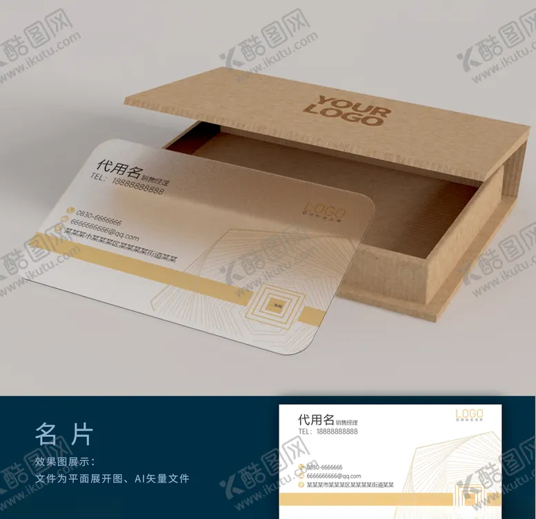 编号：97354903261042471363【酷图网】源文件下载-高档简洁名片