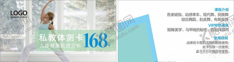 编号：10025610242001262723【酷图网】源文件下载-体验卡