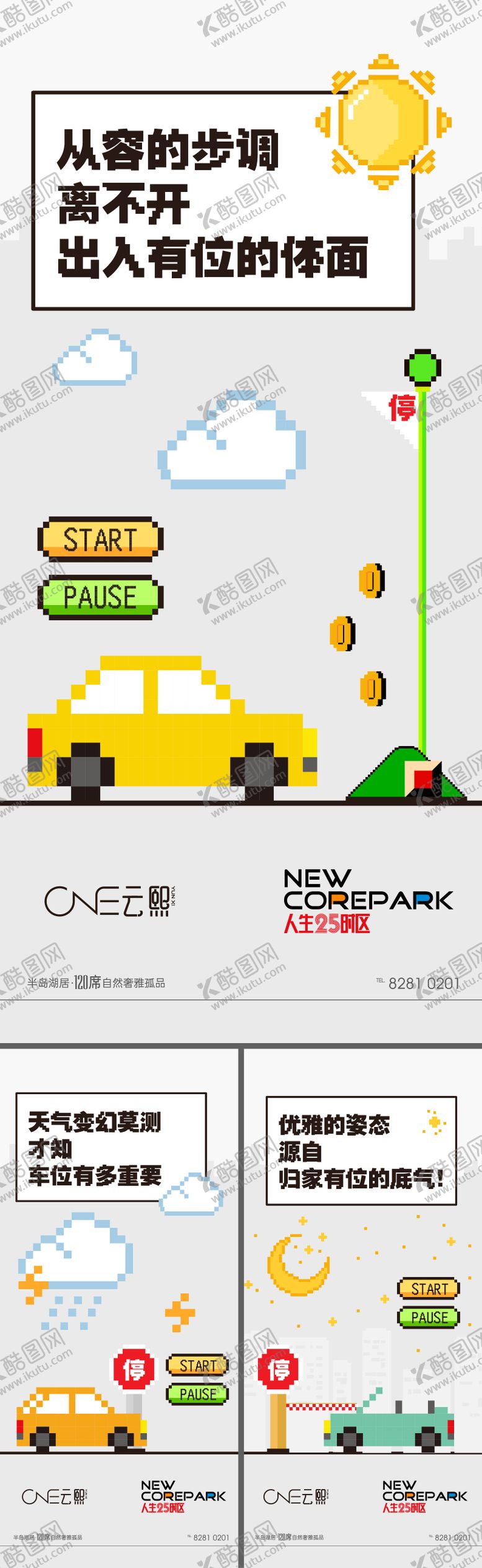 编号：98544701151750472800【酷图网】源文件下载-房地产车位价值系列海报