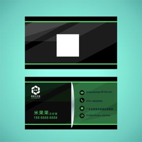 绿色名片高档简洁模板个性模板
