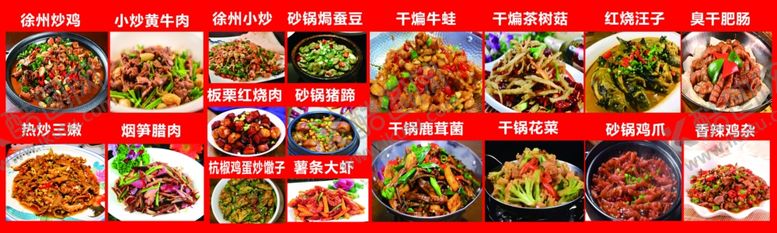 编号：62640801250518029238【酷图网】源文件下载-徐州辣椒炒鸡餐单带图