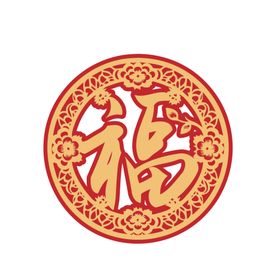 金色福字素材图