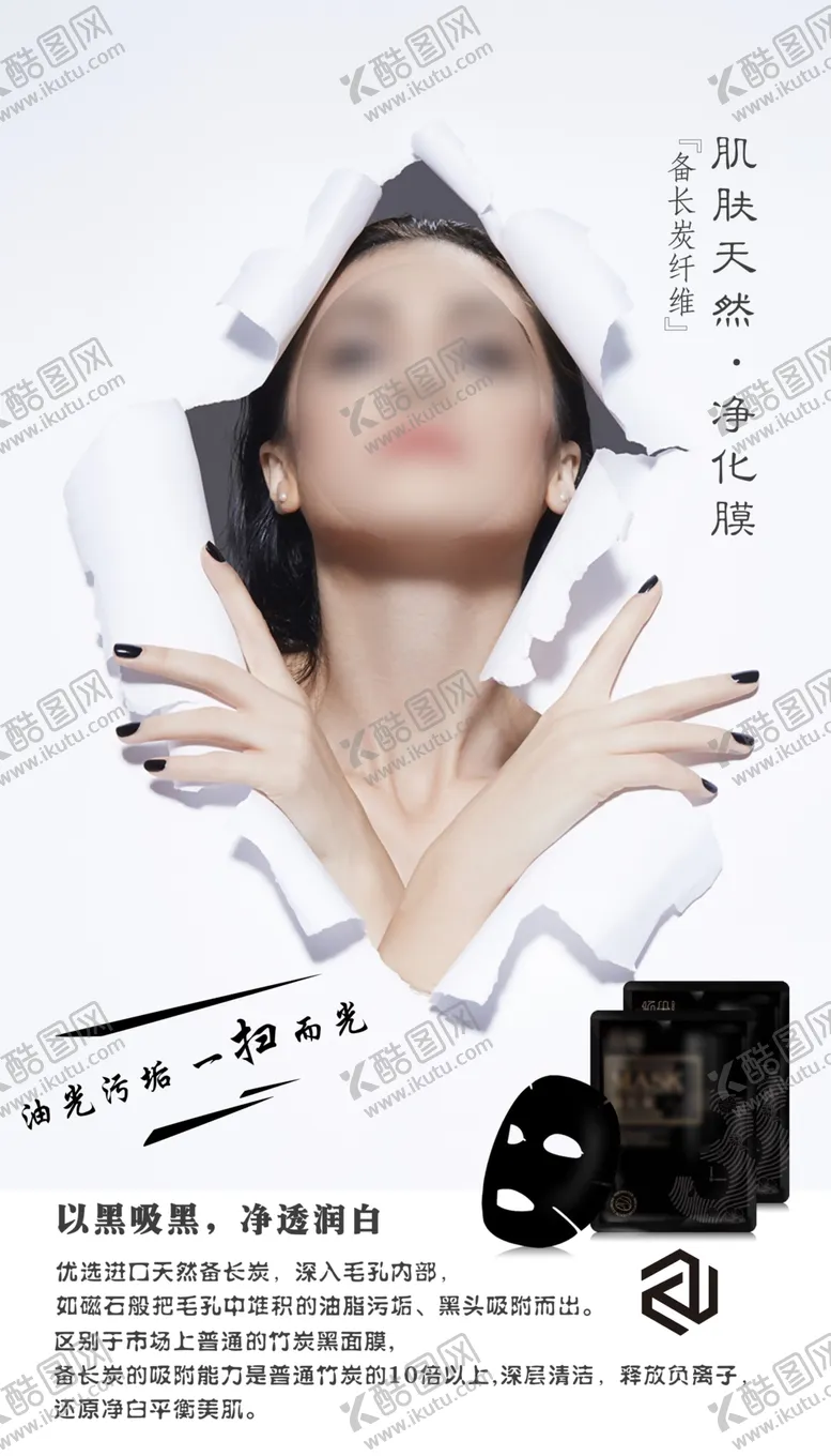 编号：01845710040352326234【酷图网】源文件下载-护肤品海报