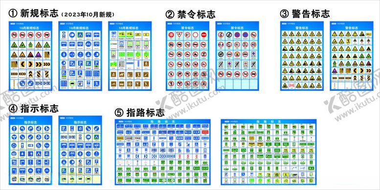 编号：64728602182326134605【酷图网】源文件下载-道路交通信息标识牌