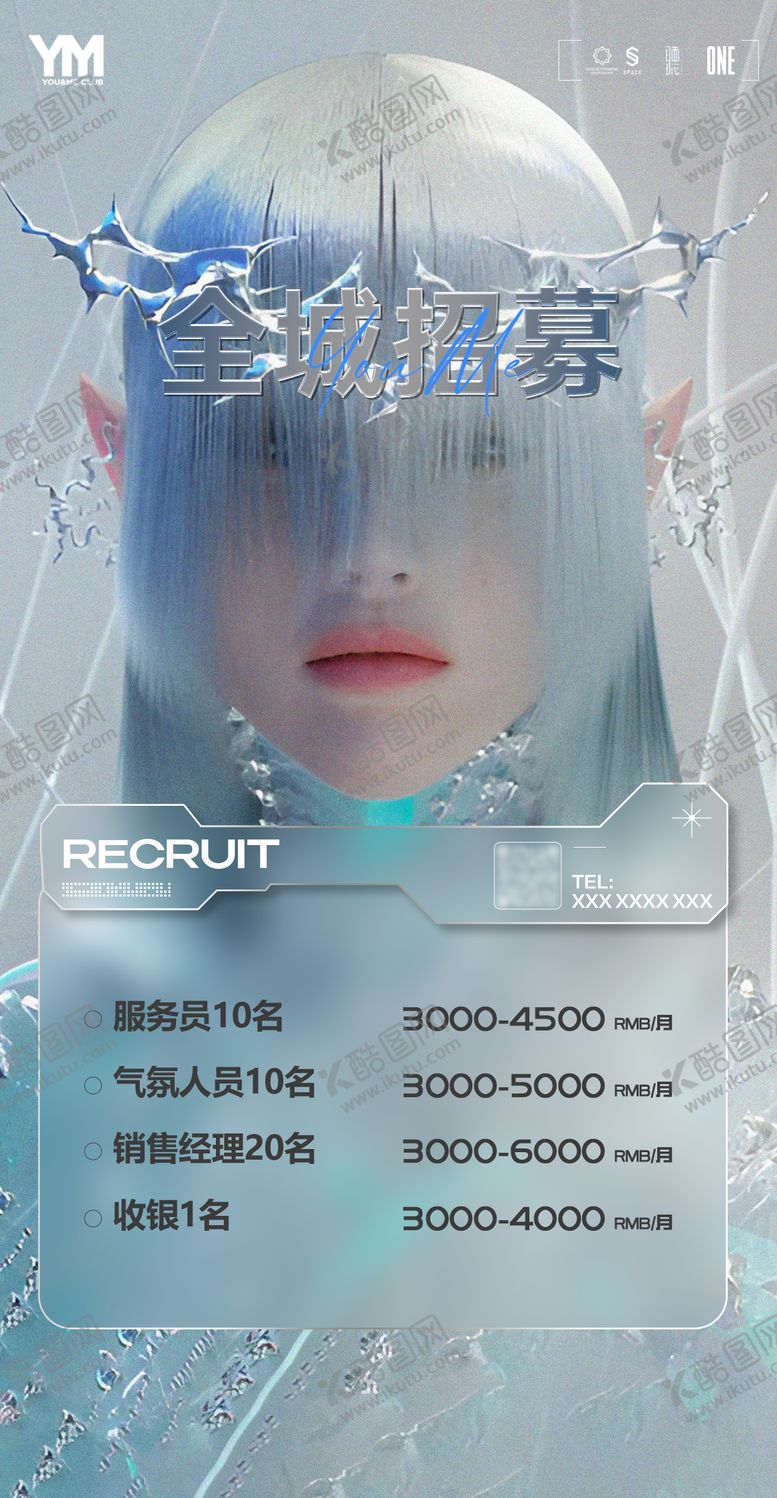 编号：47428708032313407288【酷图网】源文件下载-酒吧夜店招聘宣传海报