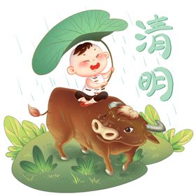 清明节元素