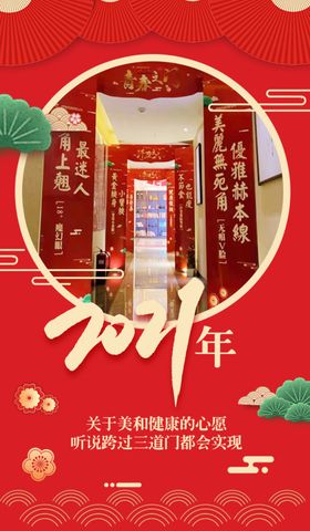 美容海报展架院院广告店