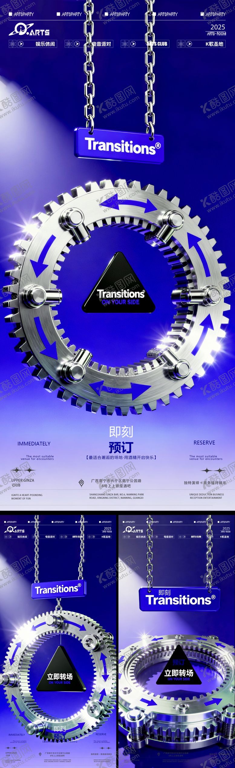 编号：18022312251657082345【酷图网】源文件下载-酒吧狂欢之夜海报