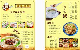 菜单
