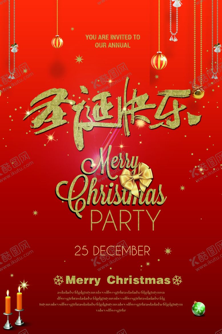 编号：70375010150126453474【酷图网】源文件下载-圣诞节素材