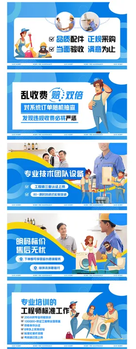 家庭维修