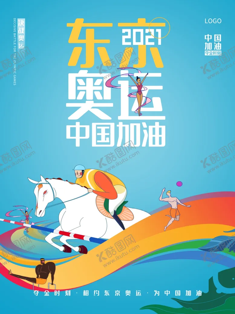 编号：65178201291546047306【酷图网】源文件下载- 中国加油