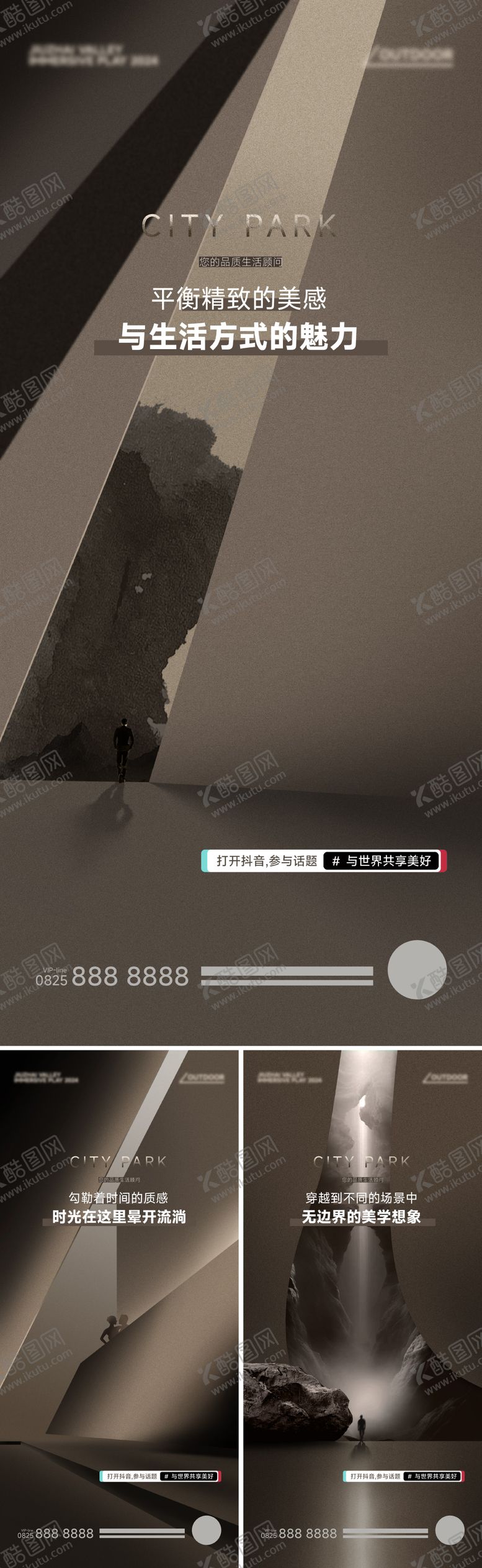 编号：78193203051028416771【酷图网】源文件下载-房地产价值点系列海报