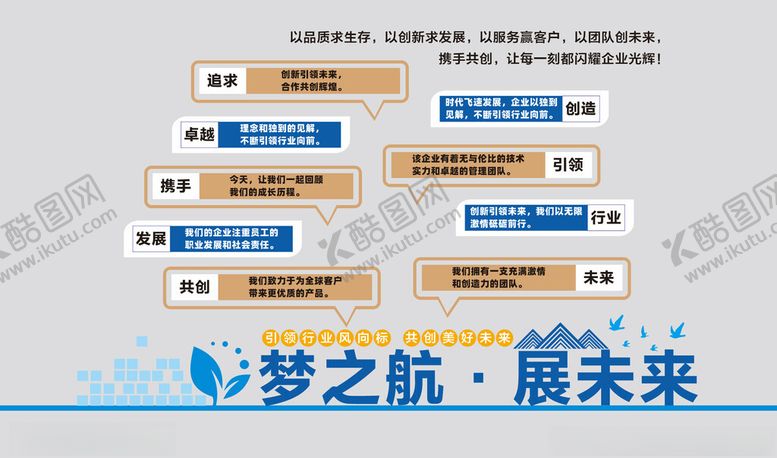 编号：80569311191635431906【酷图网】源文件下载-梦之航展未来科技布局