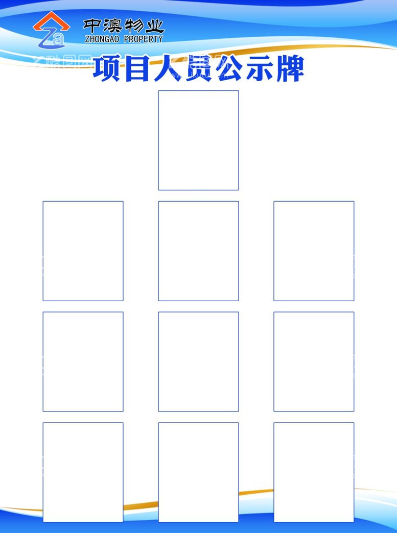 编号：76230409191314473069【酷图网】源文件下载-物业管理制度牌