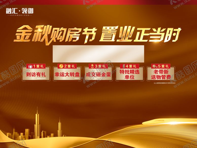 编号：35846209101152005981【酷图网】源文件下载-热销户外