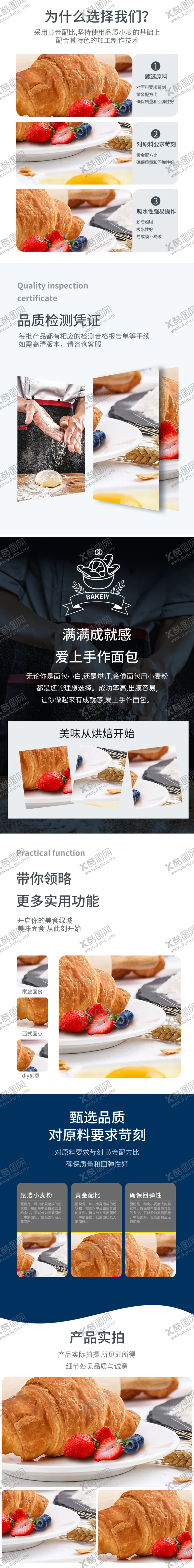 编号：89051207021532277441【酷图网】源文件下载-美食详情页