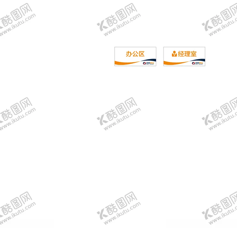 编号：81137706281850369714【酷图网】源文件下载-快递科室牌