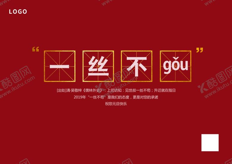 编号：80428311010113564118【酷图网】源文件下载-元旦